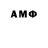 Амфетамин Premium Sasho Mramorniq
