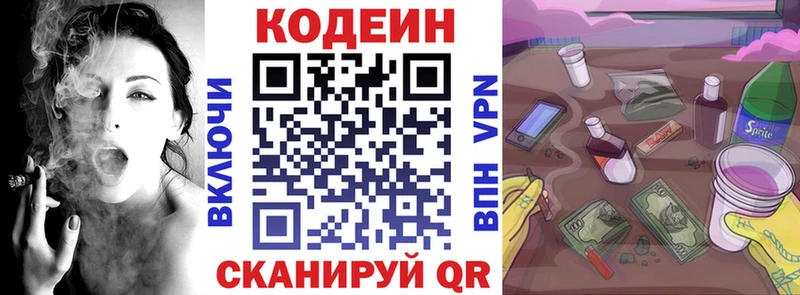 купить   Спас-Клепики  Кодеин напиток Lean (лин) 