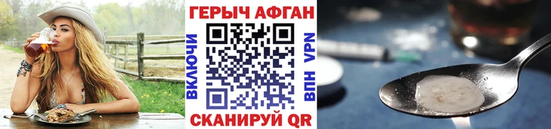 маркетплейс телеграм  как найти закладки  Спас-Клепики  ГЕРОИН Афган 
