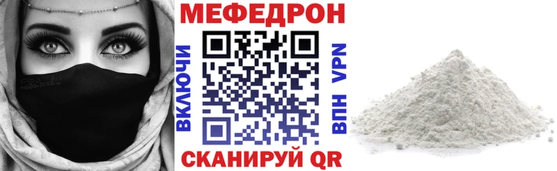 МЕГА ссылка  цена   Спас-Клепики  Мефедрон кристаллы 