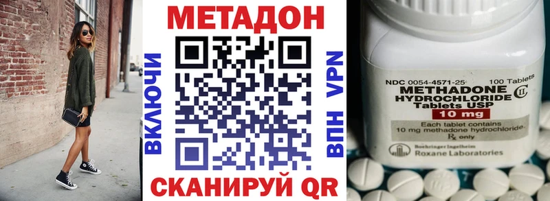 Метадон белоснежный  блэк спрут ТОР  Спас-Клепики 